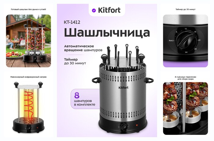 ����������������� Kitfort ��-1412
