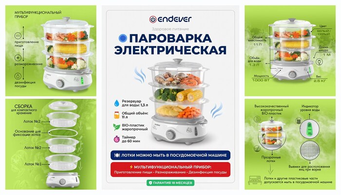 ��������� ������������� ENDEVER ″Vita-170″, 1000��, 3 ��������, 11�