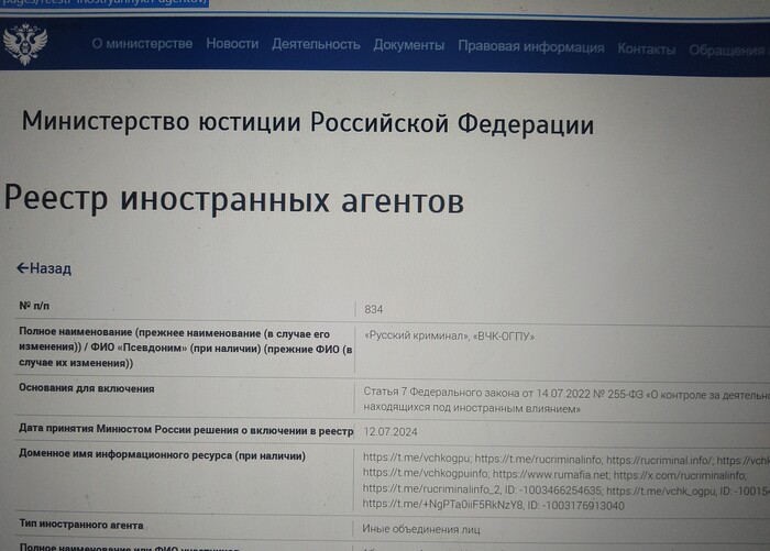 <!--noindex--><a href="https://pikabu.ru/story/esli_netu_argumentov__podklyuchu_inoagentov_14389353?u=https%3A%2F%2Fminjust.gov.ru%2Fru%2Fpages%2Freestr-inostryannykh-agentov%2F&t=https%3A%2F%2Fminjust.gov.ru%2Fru%2Fpages%2Freestr-inostryannykh-agentov...&h=7b400ef187d52826439779392496069e66a6b062" title="https://minjust.gov.ru/ru/pages/reestr-inostryannykh-agentov/" target="_blank" rel="nofollow noopener">https://minjust.gov.ru/ru/pages/reestr-inostryannykh-agentov...</a><!--/noindex-->