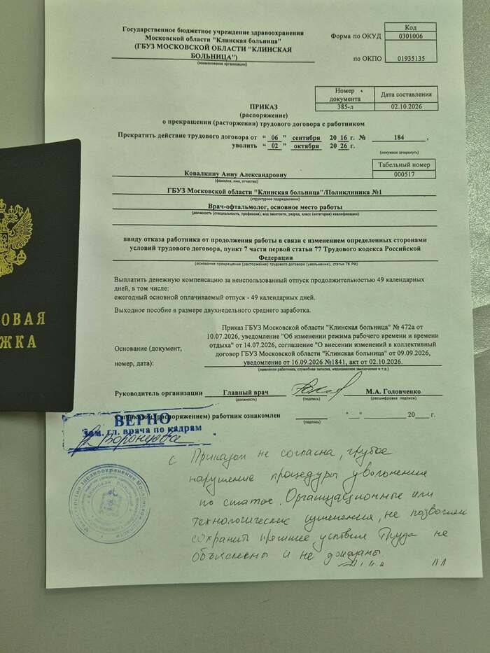 Почему же к врачу не попасть?