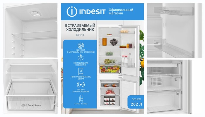 Встраиваемый двухкамерный холодильник Indesit IBH 18, 262 л, белый