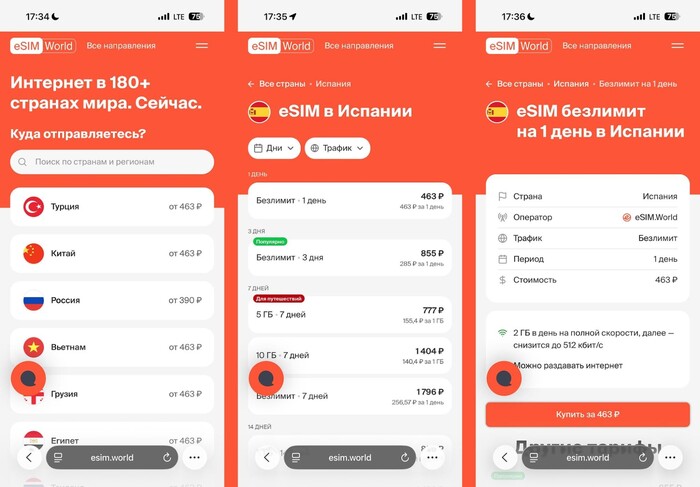 ESIM Вьетнам: ТОП-5 сервисов для россиян в 2026 году — где купить и как подключить