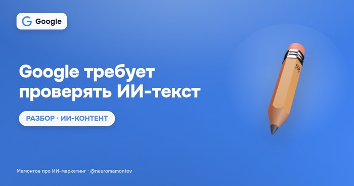 Google ужесточил требования к ИИ-контенту. Галлюцинации нейросети — это не баг, это фича