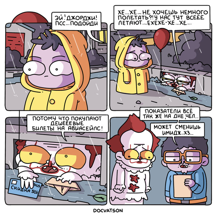 Мы все тут летаем