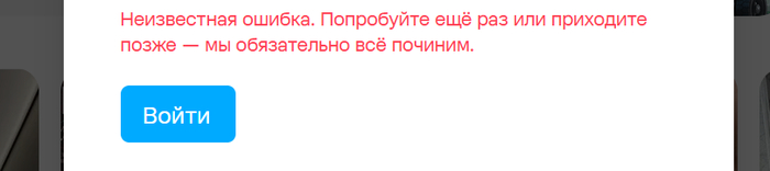 Авито: массовый сбой