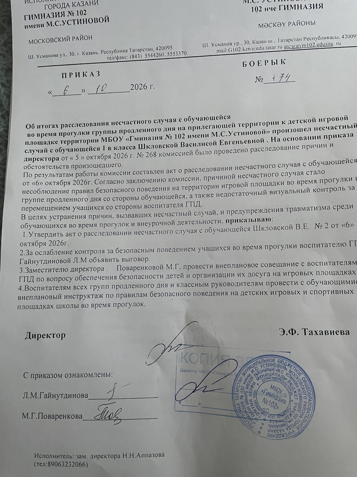 Все пни на жизненном пути убрать нельзя. Но может с детской площадки все же надо?