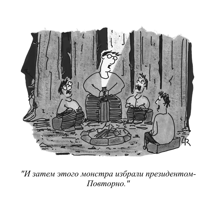 Страшилки у костра