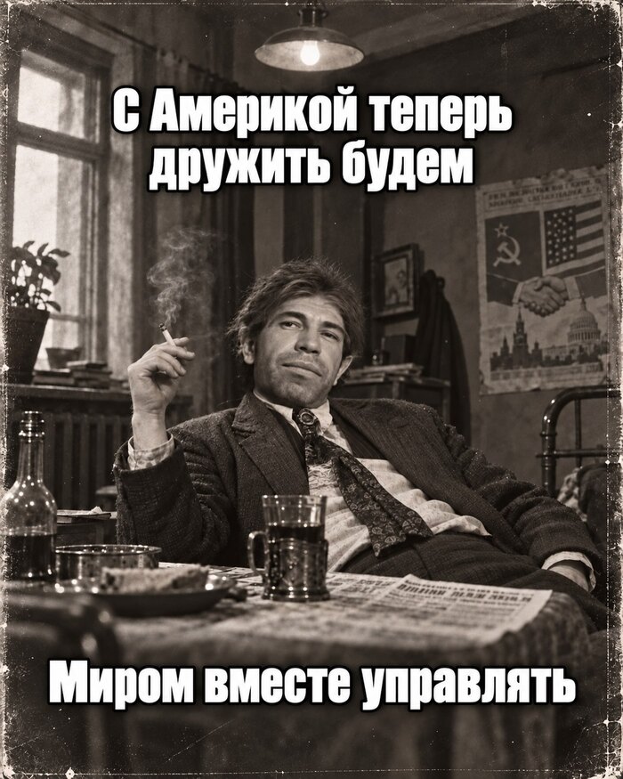 Трамп наш