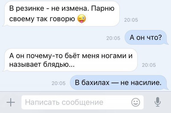 Измена