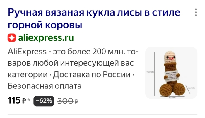 Меня пугает эта лиса!