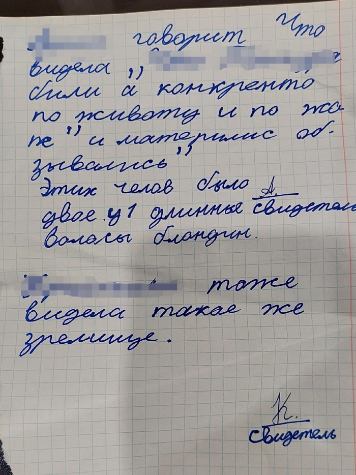 Ученицы третьего класса сообщают об увиденном на перемене. Декабрь 2024г.
