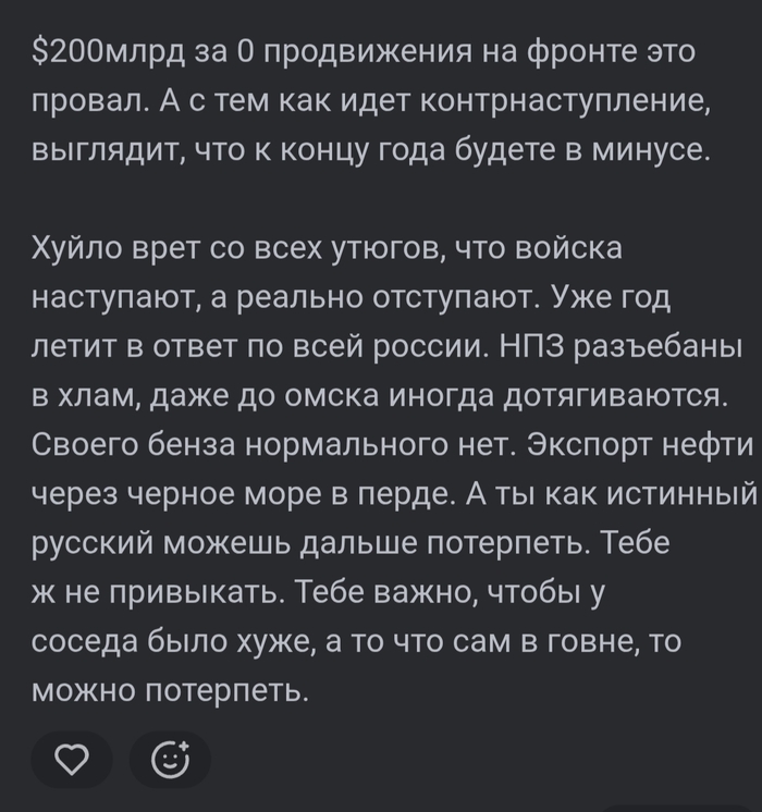 Продолжение почему-то пропало, может из-за оскорбления потерли? Модер, хоть написал бы чего