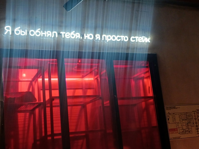 Я бы обнял тебя, но я просто стейк
