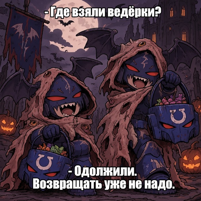 Счастливого Хэллоуина