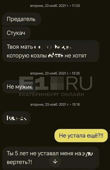 ��� ��������� ���� ���������� �� � ������ 2021 ���� ��������: ������������ <!--noindex--><a href="https://pikabu.ru/story/nazyivaet_pedofilom_uchitelnitsa_s_urala_vosem_let_presleduet_byivshego_i_ego_zhenu_14420977?u=http%3A%2F%2FE1.RU&t=E1.RU&h=d14cb2f4849bc246a517d6332b909846dc263a36" title="http://E1.RU" target="_blank" rel="nofollow noopener">E1.RU</a><!--/noindex--> ��������