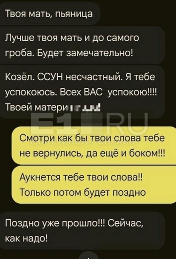 ��������: ������������ <!--noindex--><a href="https://pikabu.ru/story/nazyivaet_pedofilom_uchitelnitsa_s_urala_vosem_let_presleduet_byivshego_i_ego_zhenu_14420977?u=http%3A%2F%2FE1.RU&t=E1.RU&h=d14cb2f4849bc246a517d6332b909846dc263a36" title="http://E1.RU" target="_blank" rel="nofollow noopener">E1.RU</a><!--/noindex--> ��������