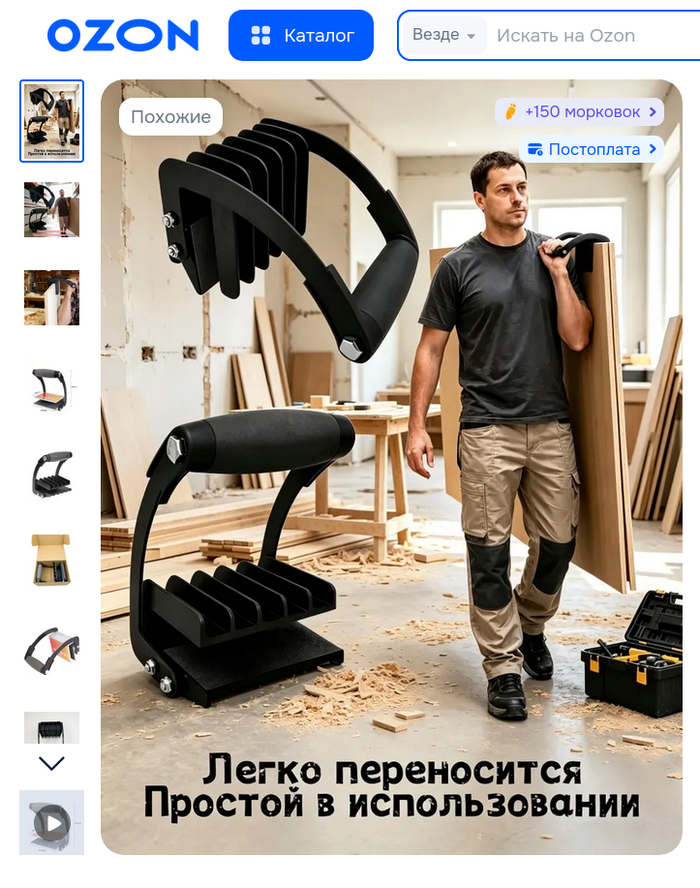 Озон побеждает гравитацию
