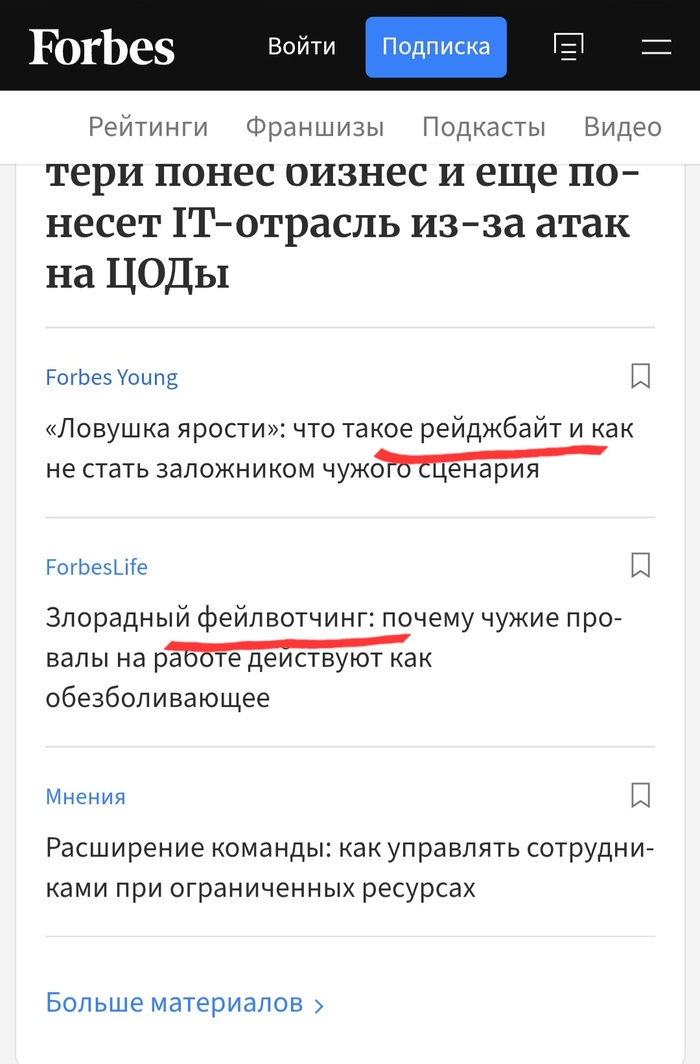Эмейзинг словарный запас журналисто
