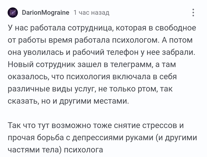 <a href="https://pikabu.ru/story/byivshaya_sotrudnitsa_14427352?u=https%3A%2F%2Fpikabu.ru%2Fstory%2Fpsikholog__universal_14426835%3Fcid%3D407447001&t=%23comment_407447001&h=252a43d493b6a56db10324790dbf676800b2ea6c" title="https://pikabu.ru/story/psikholog__universal_14426835?cid=407447001" target="_blank" rel="noopener">#comment_407447001</a>