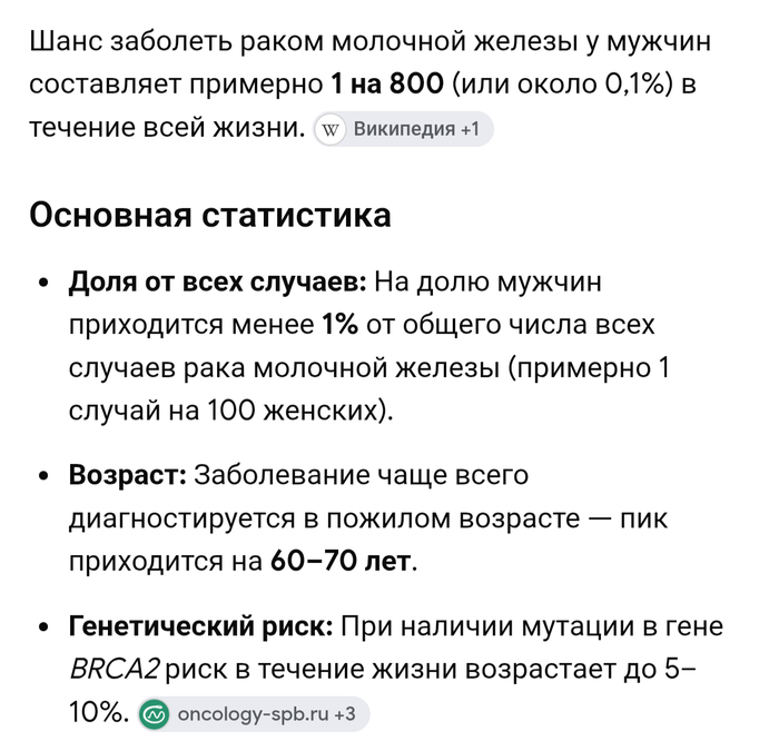 Ответ на пост «Даже полный профиль на мос.ру от такого не спасёт»