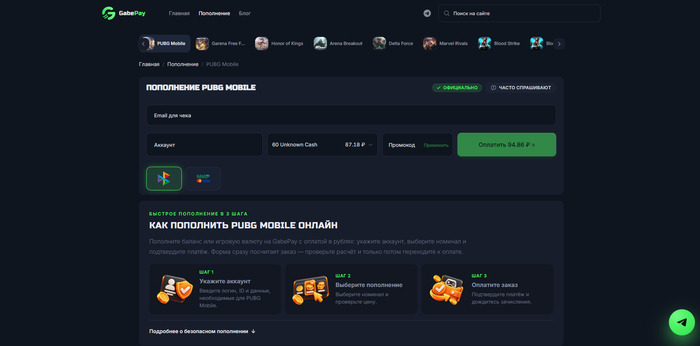 GabePay