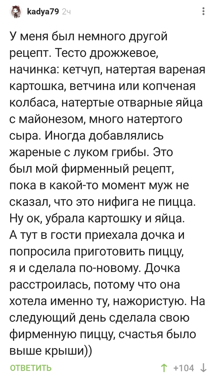 Правильный рецепт!