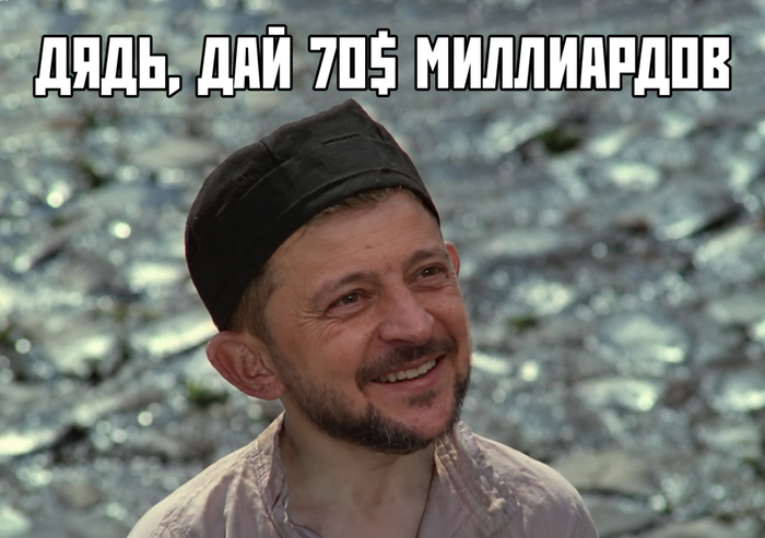 Зеленский попросил у ЕС дополнительно €70 млрд в 2027 году