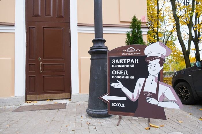 Паломник и без ужина перебьется
