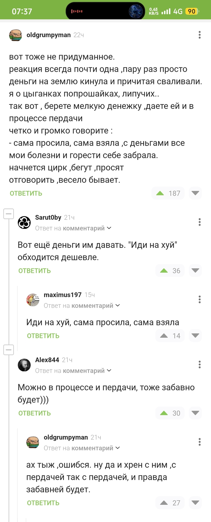 Оговорочка