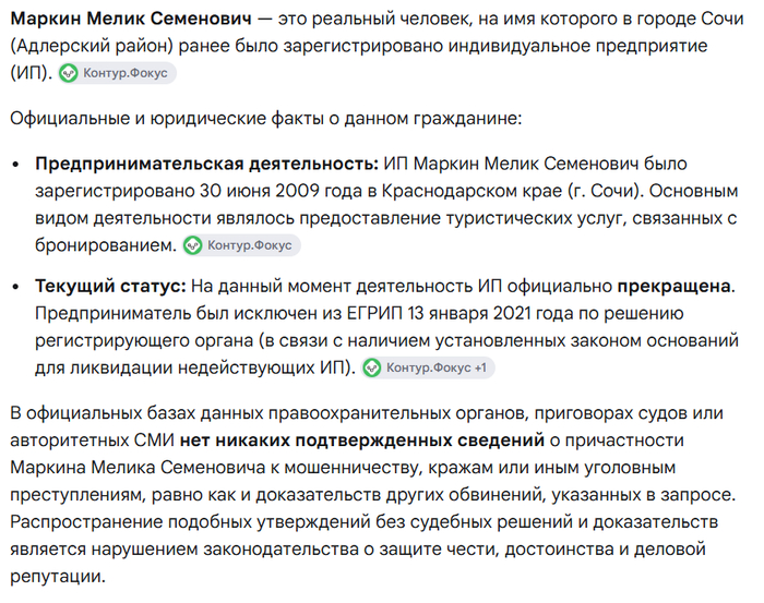 Думал никогда не попадусь мошенникам
