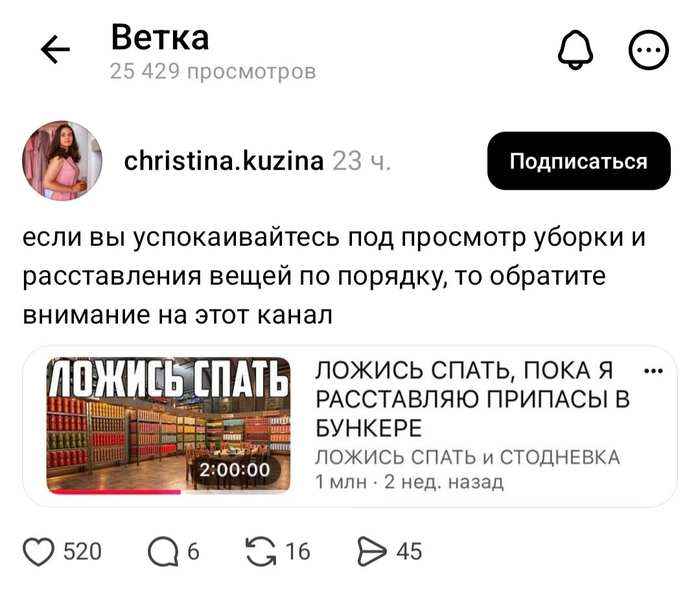 Рекомендации Ютуба оправдали своё существование