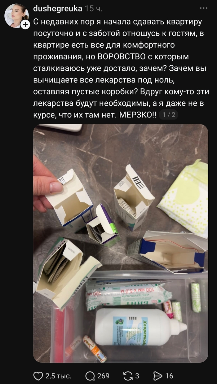 Этот мир похоже уже не спасти