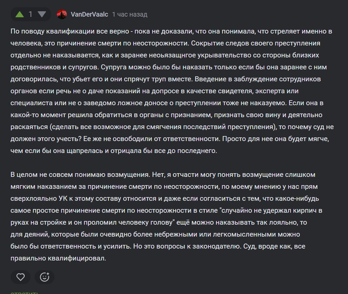 <a href="https://pikabu.ru/story/khoroshaya_pamyatka_o_nashikh_zakonakh_i_sudakh_14455190?u=https%3A%2F%2Fpikabu.ru%2Fstory%2Fsotrudnitsa_fsin_ubila_cheloveka_i_poluchila_1_god_i_10_mesyatsev_ogranicheniya_svobodyi_14454804%3Fcid%3D408276999&t=%23comment_408276999&h=d447112b75ca8b6935f80e88ba0eeadb9d4a8ec4" title="https://pikabu.ru/story/sotrudnitsa_fsin_ubila_cheloveka_i_poluchila_1_god_i_10_mesyatsev_ogranichen..." target="_blank" rel="noopener">#comment_408276999</a>