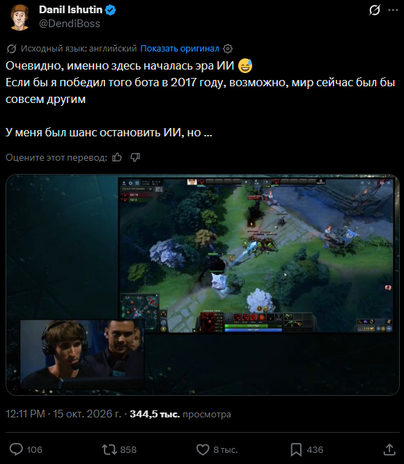 Dendi мог замедлить развитие ИИ