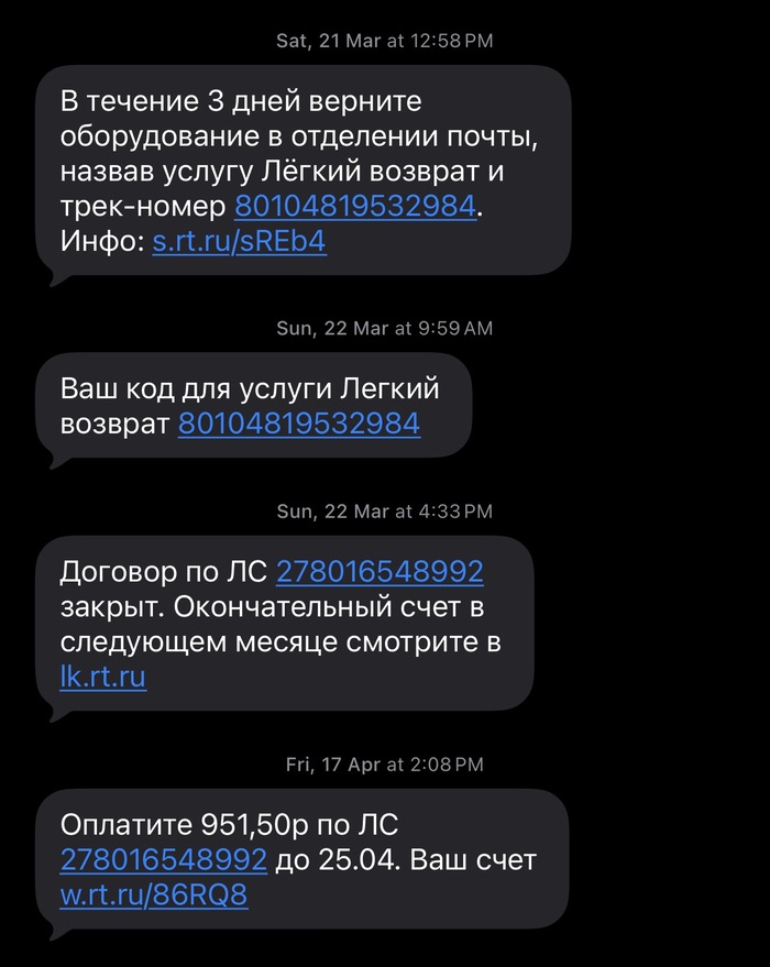Даже не буду замазывать номер счета