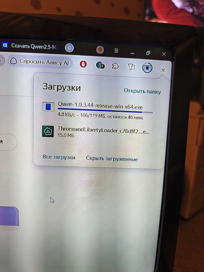 Интернет тупит