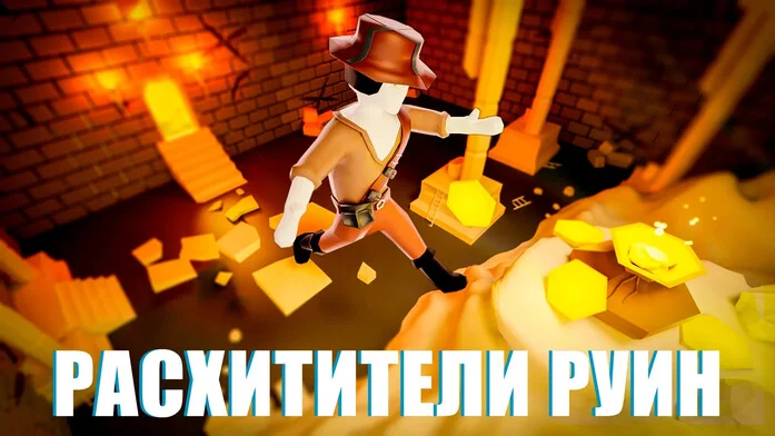Расхитители руин: паркур