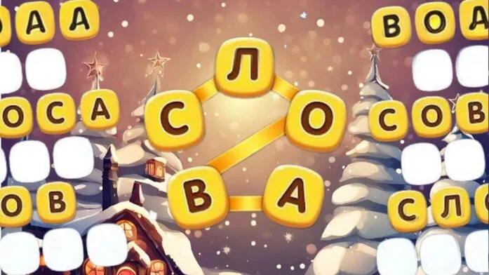 Умные слова на Пикабу Игры