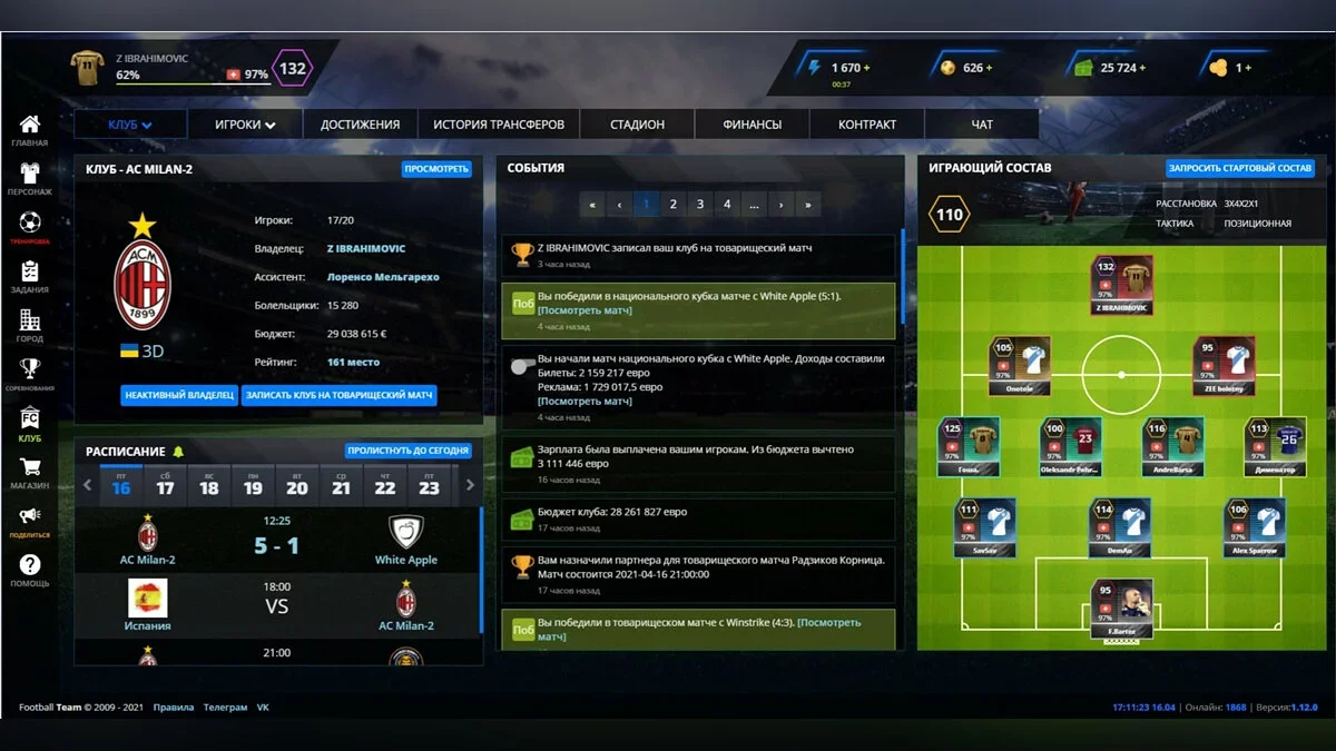 FootballTeam - что это за игра, трейлер, системные требования, отзывы и  оценки, цены и скидки, гайды и прохождение, похожие игры
