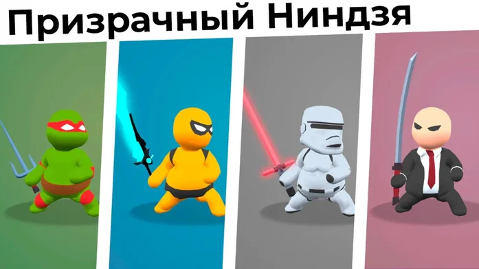 Призрачный Ниндзя на Пикабу Игры