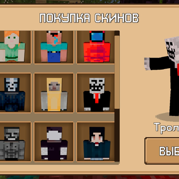 Игра Нубик Протви Всех Мобов интересный шутер где необходимо стрелять в мобов из игры майнкрафт и продержаться как можно больше со временем прокачиваясь