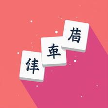 Просто Маджонг на Пикабу Игры