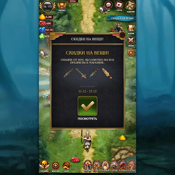 Зазеркалье – это погружение в глубины мифов, магии и странствий. Вас ждут сражения на дорогах удивительных миров, соединенных порталами. Сочная графика и потрясающий сюжет, множество героев, общение с игроками. Без рекламы и любых назойливых ограничений.