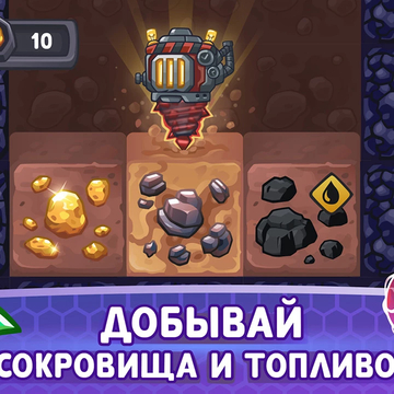 2D-аркадный рогалик о подземных раскопках! Разрушайте блоки в погоне за сокровищами, улучшайте свой бур и развивайте навыки. Выполняйте задания, соревнуйтесь с друзьями и докажите, что вы — самый лучший искатель сокровищ!