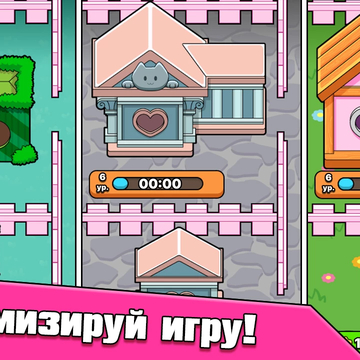 Объединяй котиков и получай новые невероятные окрасы! Выполняй задания и коллекционируй понравившихся тебе котиков!