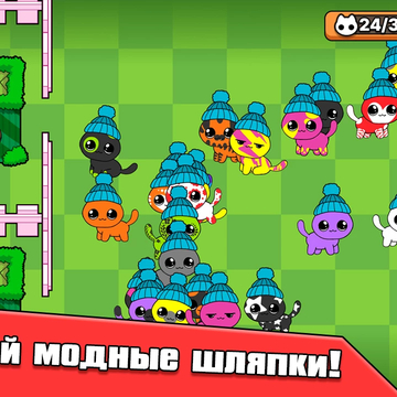 Объединяй котиков и получай новые невероятные окрасы! Выполняй задания и коллекционируй понравившихся тебе котиков!