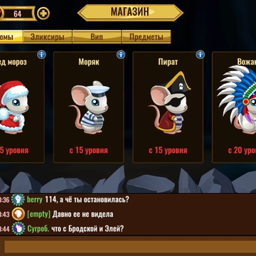 Отправься в мир мышек с забегами в реальном времени! Призывай духов, собирай команду для сражений, проходи кампанию, выполняй задания, наряжай персонажа и общайся с друзьями в веселом онлайн-приключении.