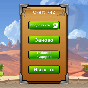 Бесконечный раннер с динозавром! Прыгай через кактусы, собирай бонусы и выживай в пустыне. Сможешь ли ты убежать дальше всех?