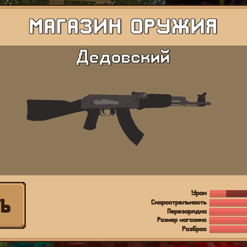 Игра Нубик Протви Всех Мобов интересный шутер где необходимо стрелять в мобов из игры майнкрафт и продержаться как можно больше со временем прокачиваясь