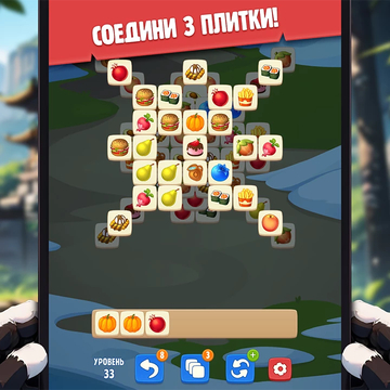 Дзен Мастер — интересная головоломка в духе маджонга! Собери три плитки одного вида, чтобы убрать их с доски. Для прохождения есть сотни уровней с возрастающей сложностью. Получай звезды, восстанавливай и улучшай локации.